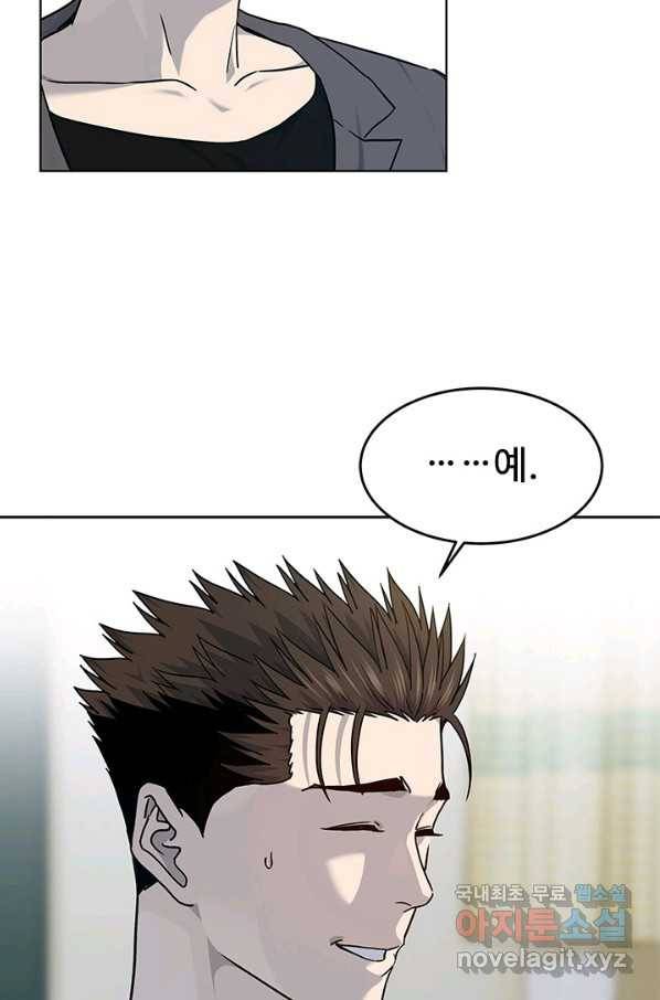 갓 오브 블랙필드 시즌2 62화 93