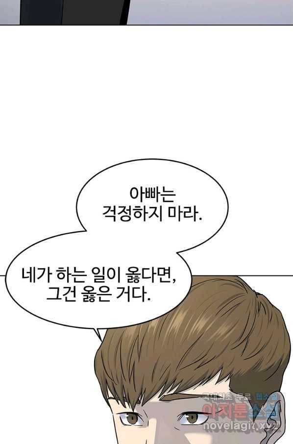 갓 오브 블랙필드 시즌2 62화 96
