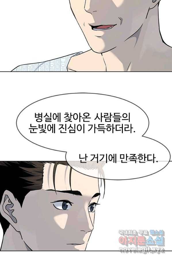 갓 오브 블랙필드 시즌2 62화 97