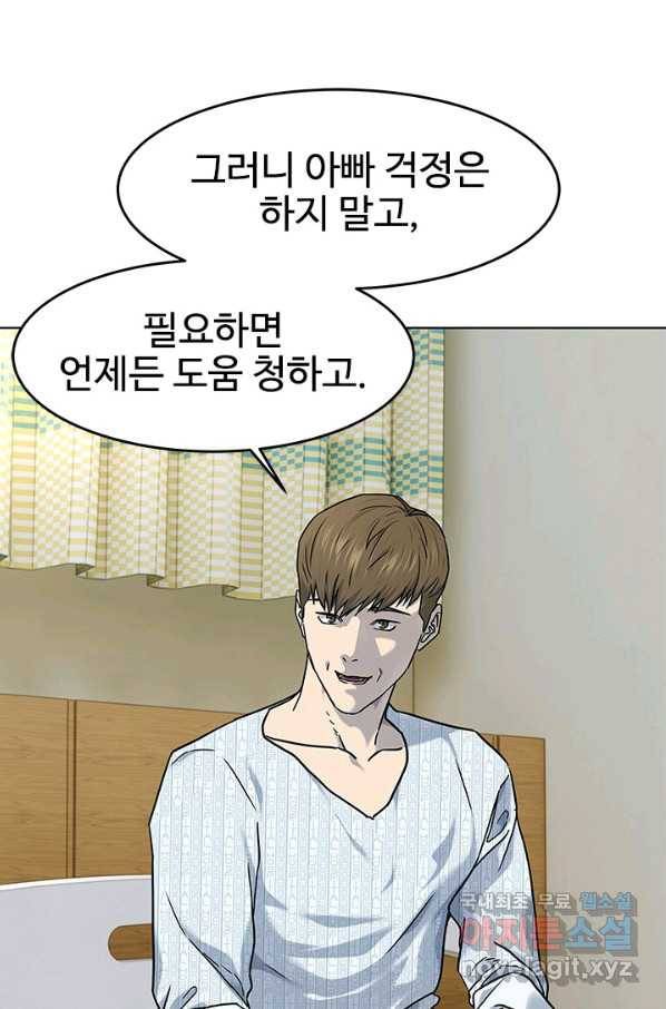 갓 오브 블랙필드 시즌2 62화 98