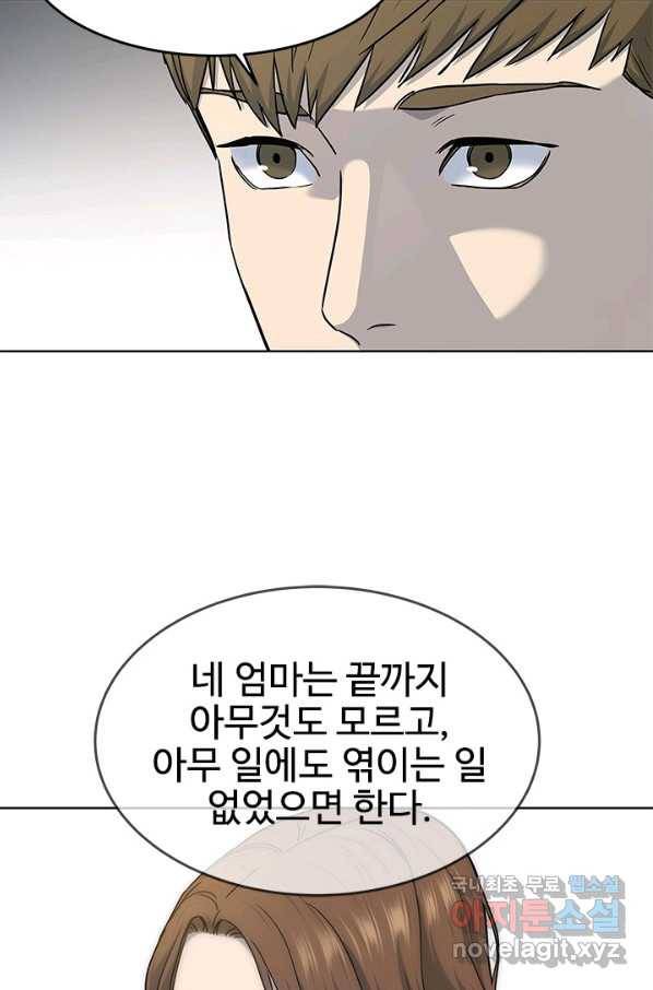 갓 오브 블랙필드 시즌2 62화 101