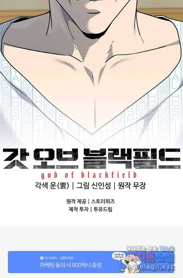 갓 오브 블랙필드 시즌2 62화 104