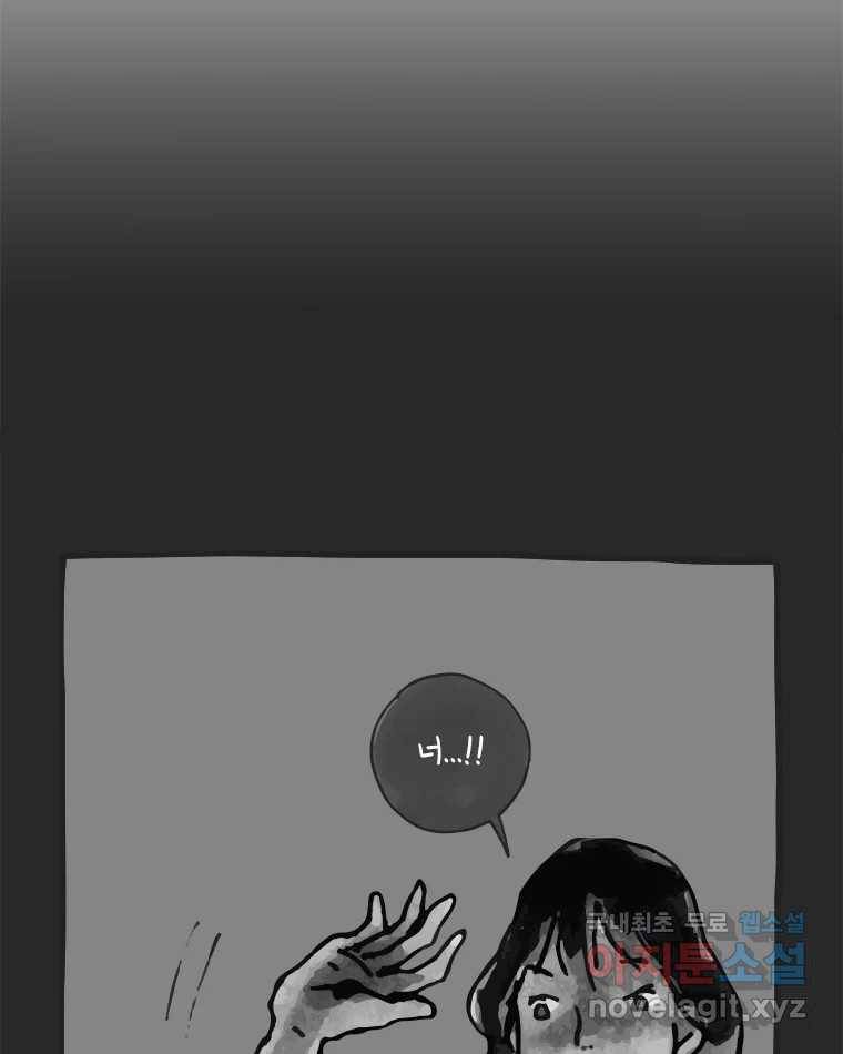 이토록 보통의 367화 양다리만화(37) 3