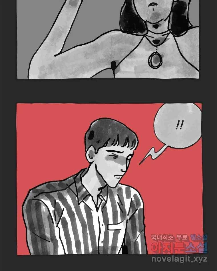 이토록 보통의 367화 양다리만화(37) 4
