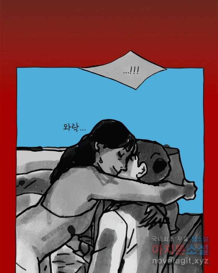 이토록 보통의 367화 양다리만화(37) 6