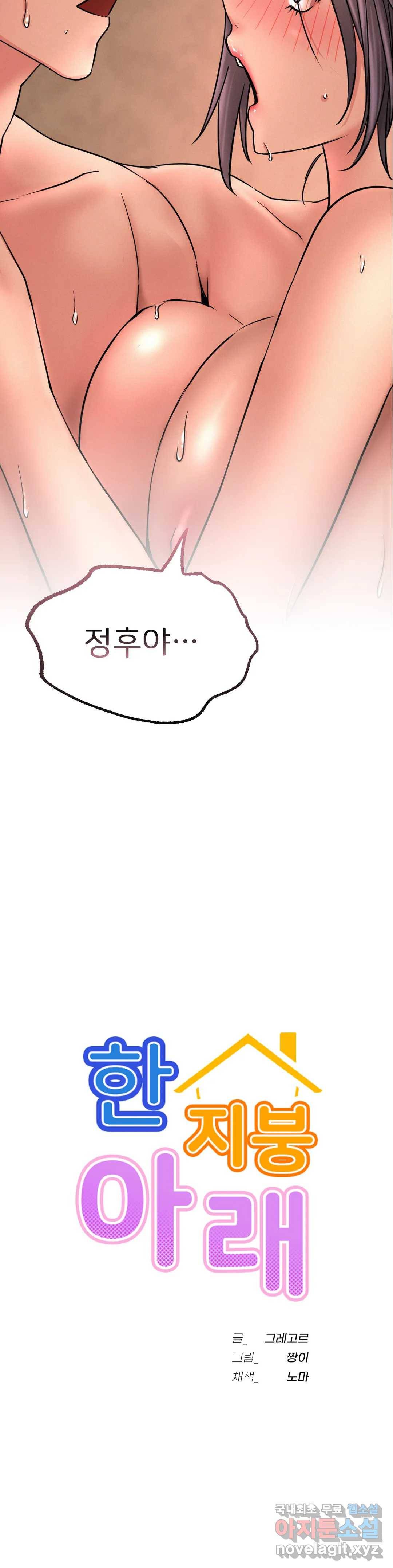 한지붕 아래 31화 3