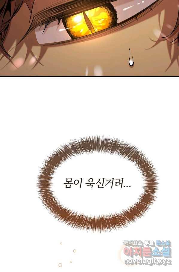대공님의 애완 수인 28화 6