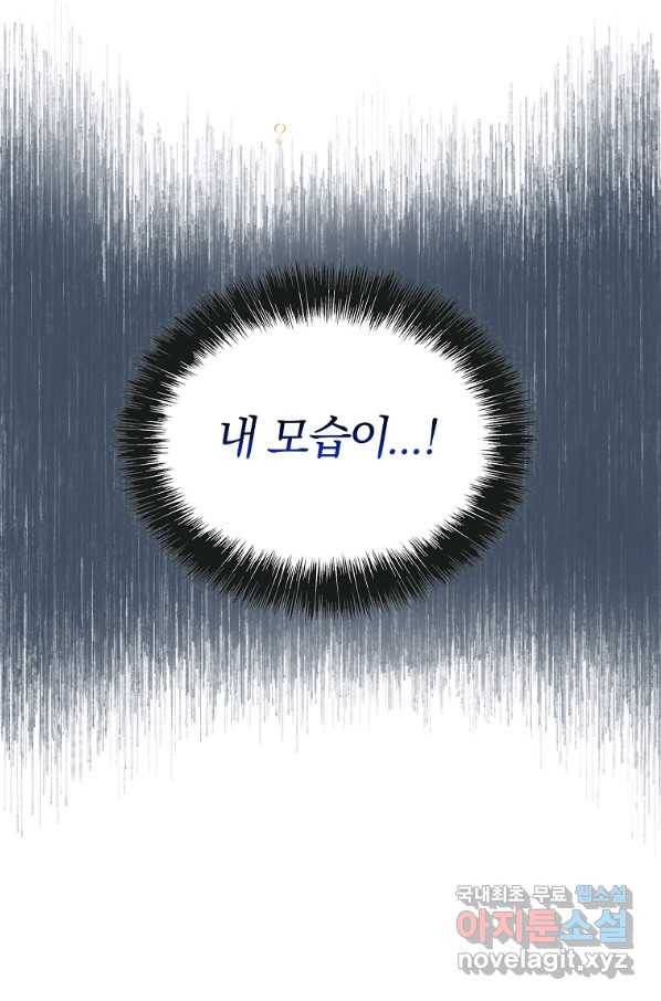 대공님의 애완 수인 28화 18