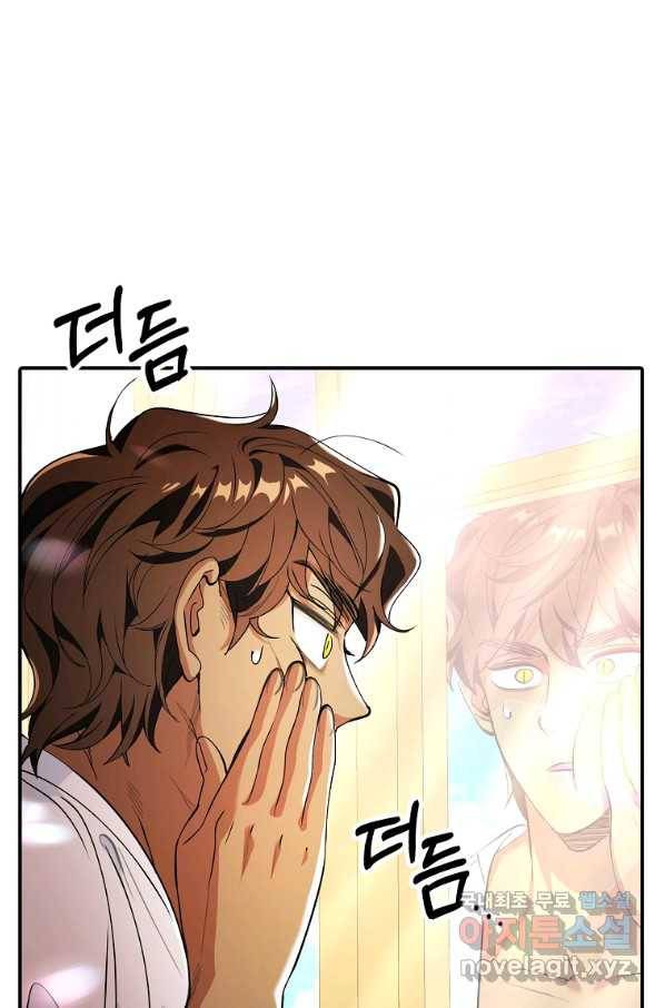 대공님의 애완 수인 28화 19