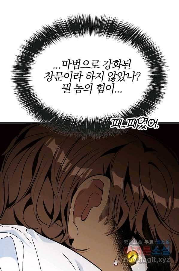대공님의 애완 수인 28화 33