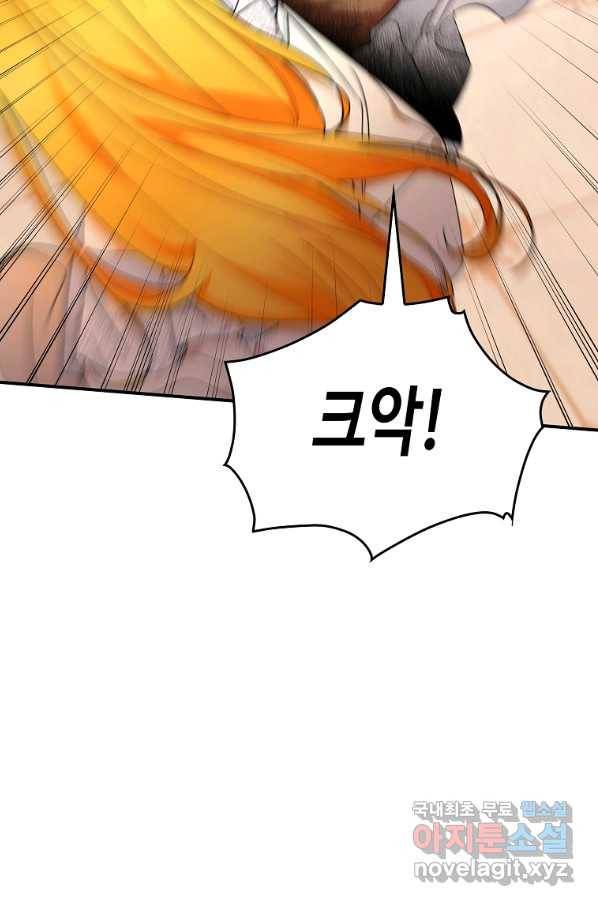대공님의 애완 수인 28화 39