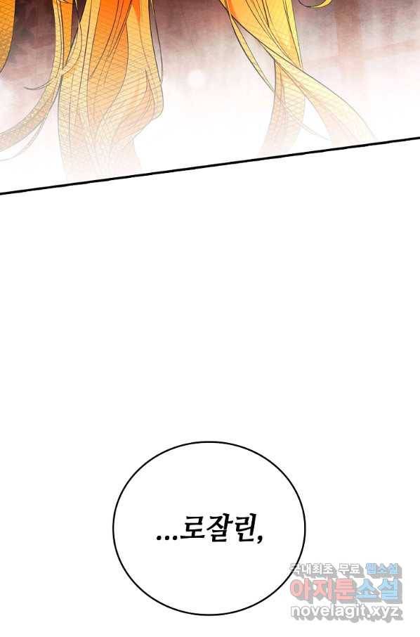 대공님의 애완 수인 28화 47