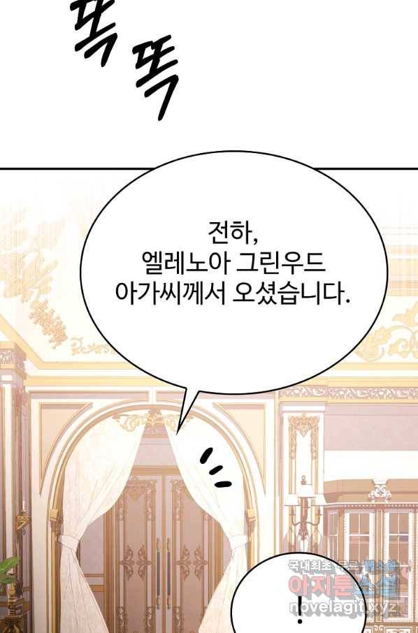 대공님의 애완 수인 28화 54