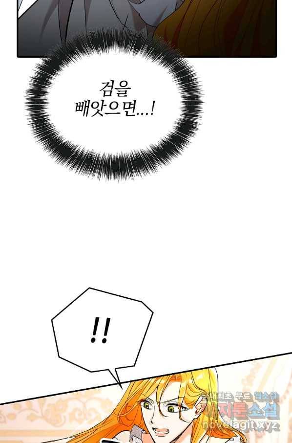 대공님의 애완 수인 28화 57