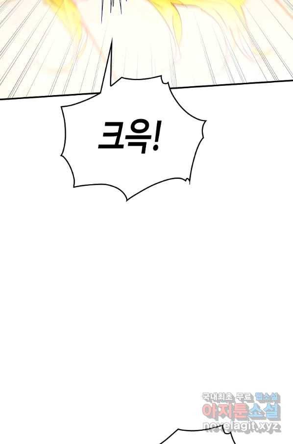 대공님의 애완 수인 28화 62