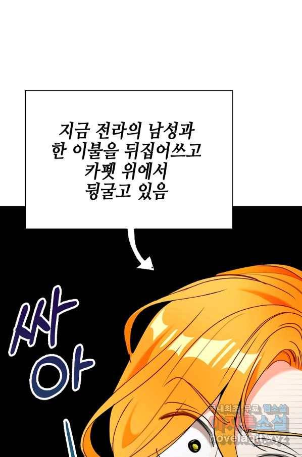 대공님의 애완 수인 28화 71