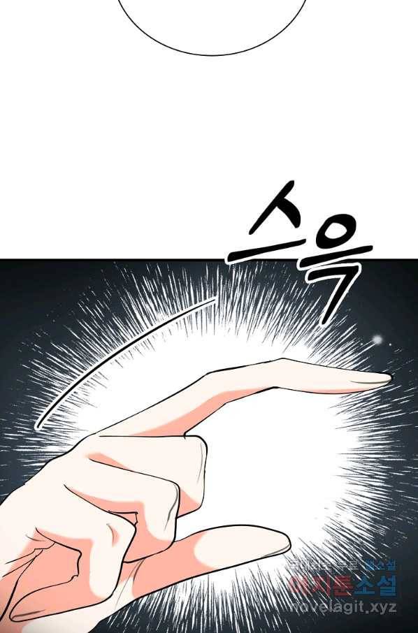 대공님의 애완 수인 28화 77