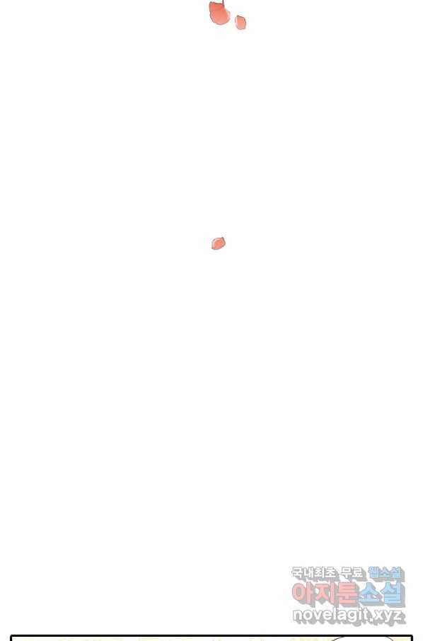 대공님의 애완 수인 28화 89