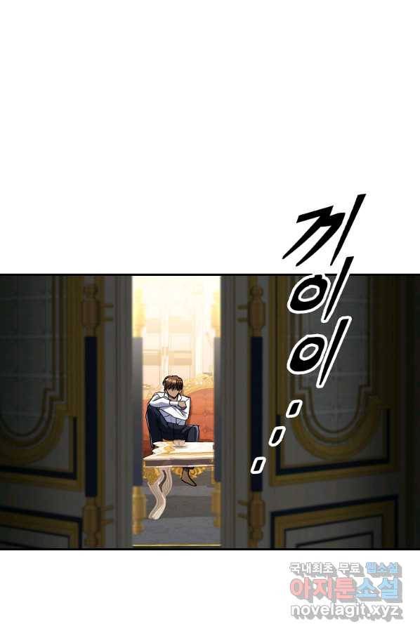 대공님의 애완 수인 28화 108