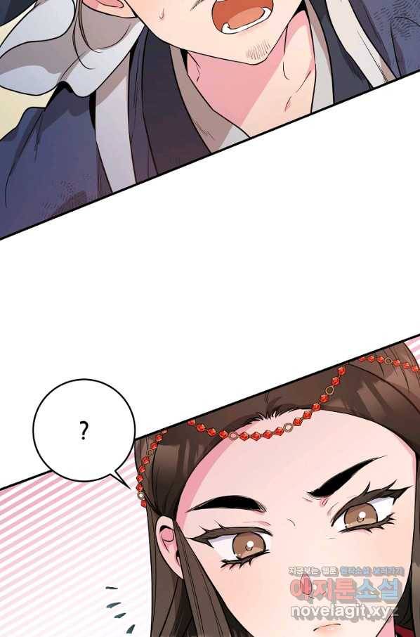 무협지 악녀인데 내가 제일 쎄! 79화 15