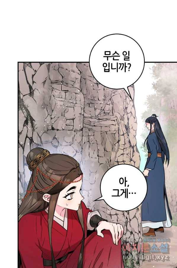무협지 악녀인데 내가 제일 쎄! 79화 19
