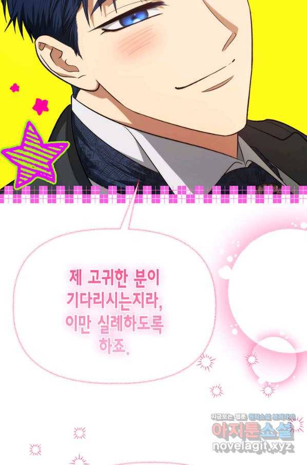 다행인지 불행인지 93화 10