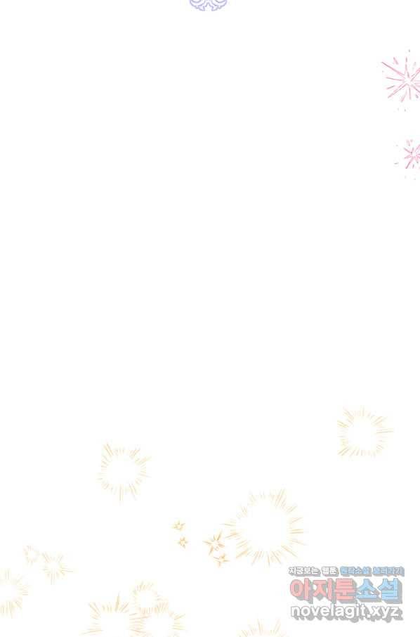 다행인지 불행인지 93화 13