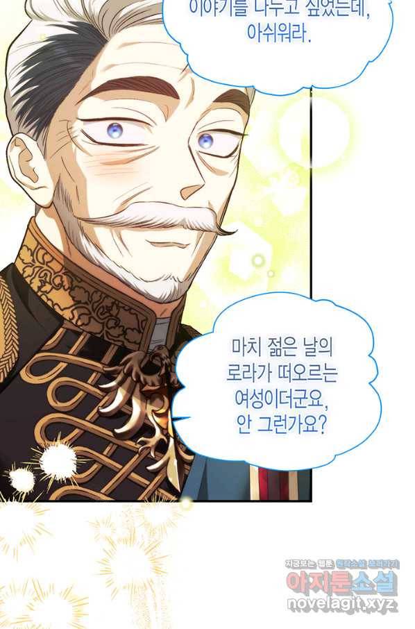 다행인지 불행인지 93화 18