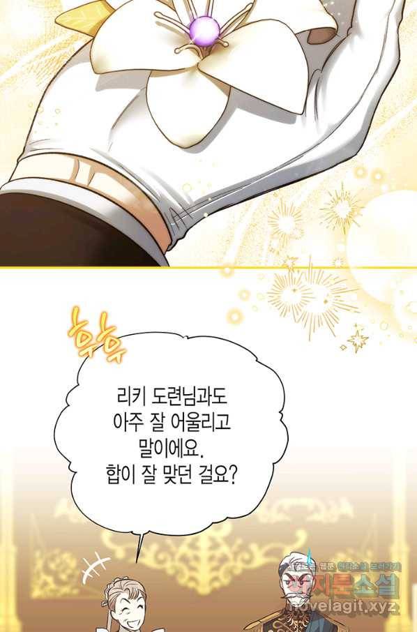 다행인지 불행인지 93화 20