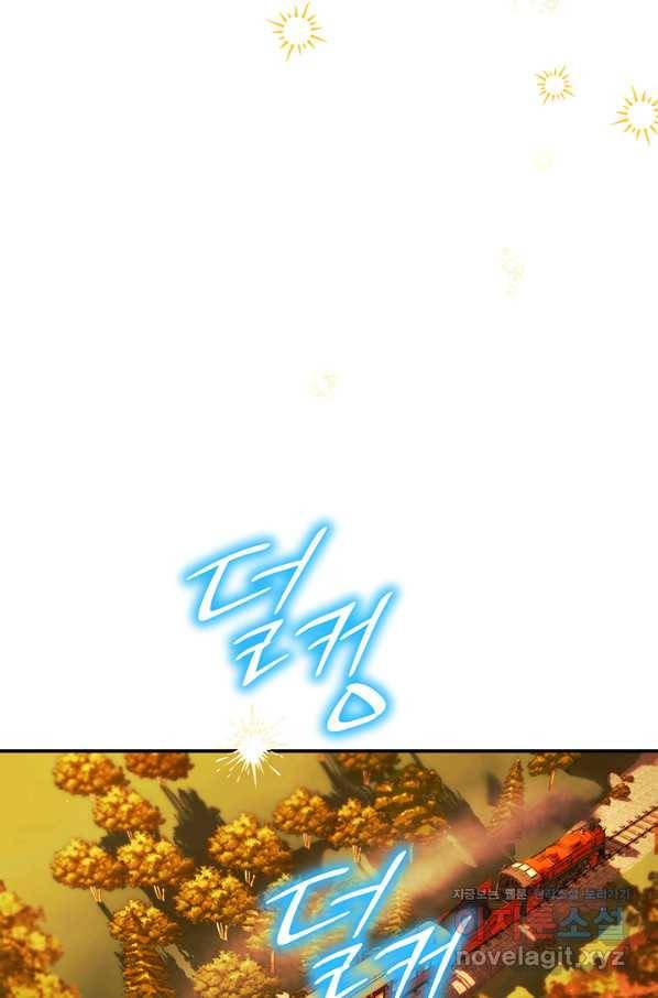 다행인지 불행인지 93화 24