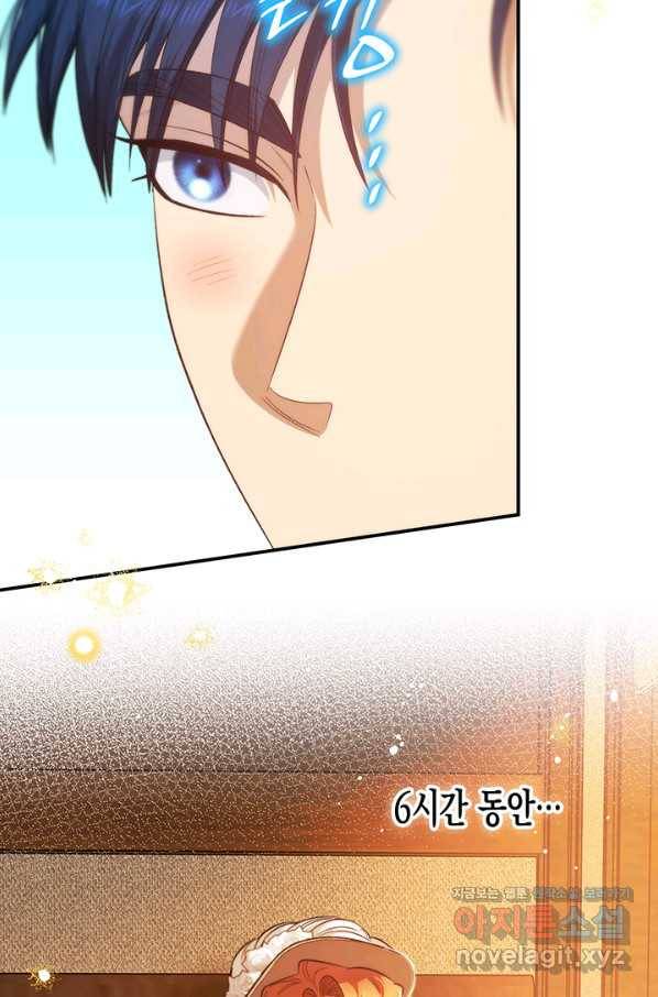 다행인지 불행인지 93화 26