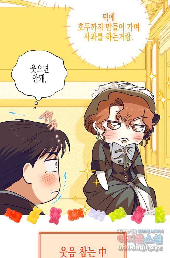 다행인지 불행인지 93화 34