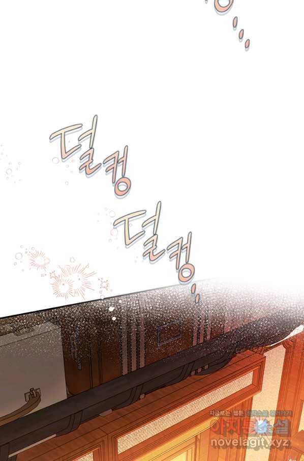 다행인지 불행인지 93화 49