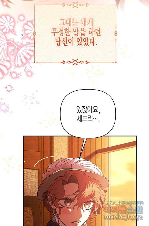 다행인지 불행인지 93화 53