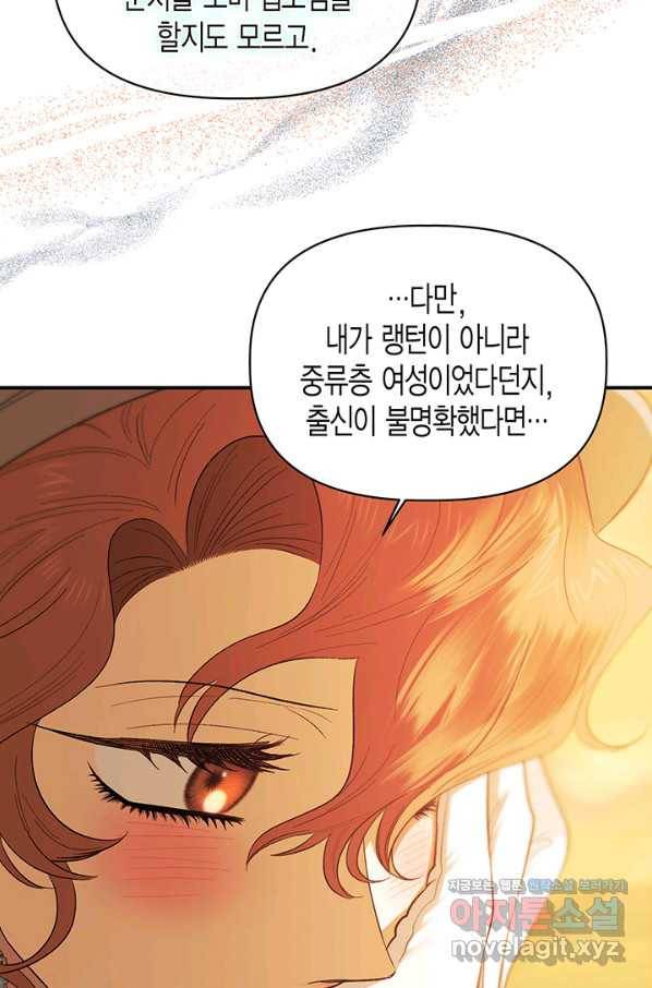 다행인지 불행인지 93화 59