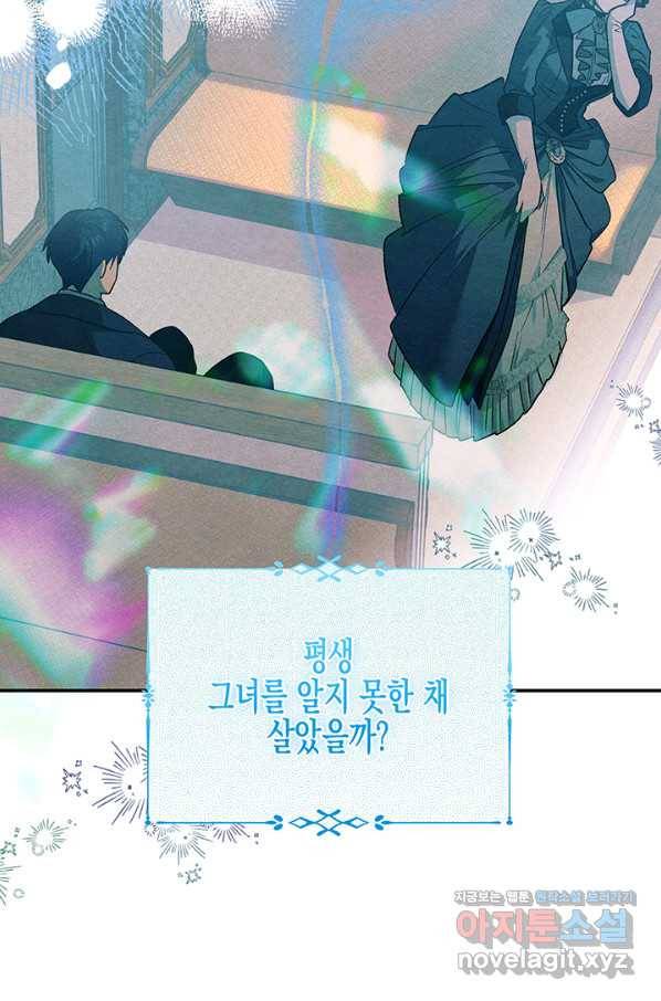 다행인지 불행인지 93화 62