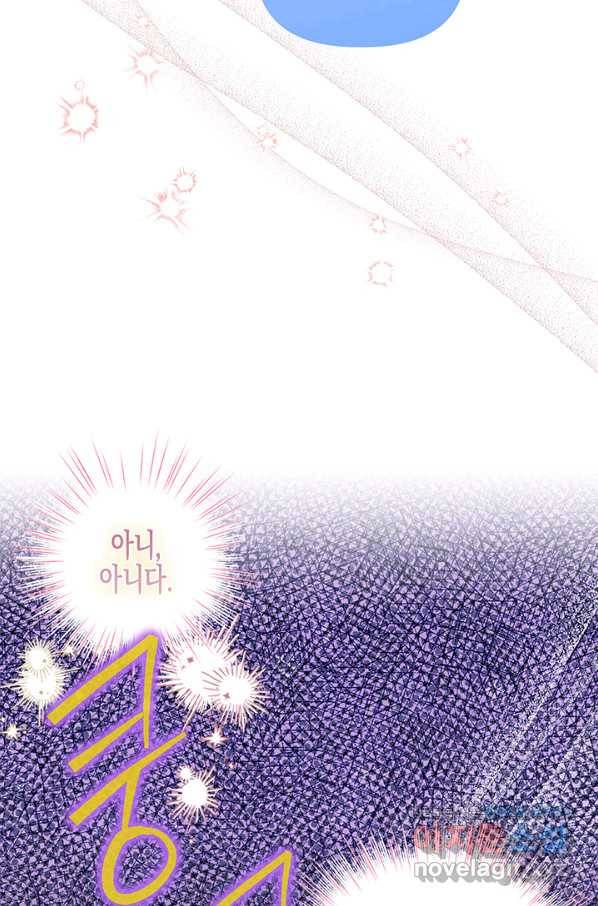 다행인지 불행인지 93화 70