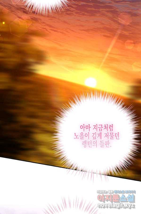 다행인지 불행인지 93화 74