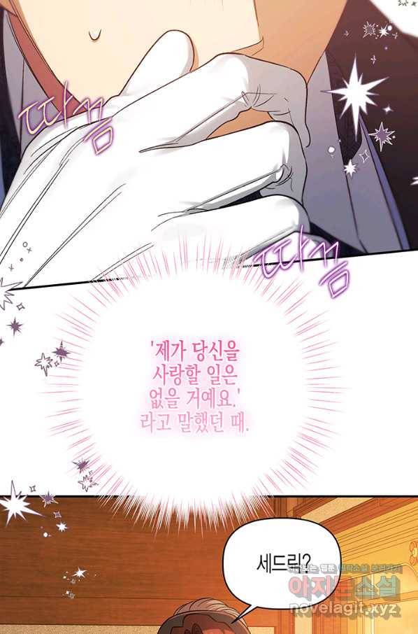 다행인지 불행인지 93화 76