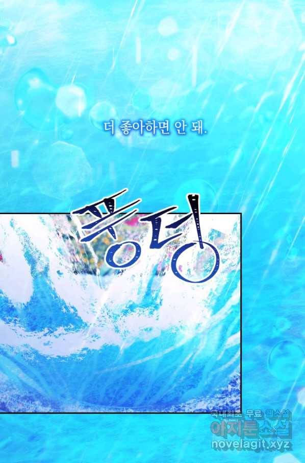 머메이드 공녀님 12화 1