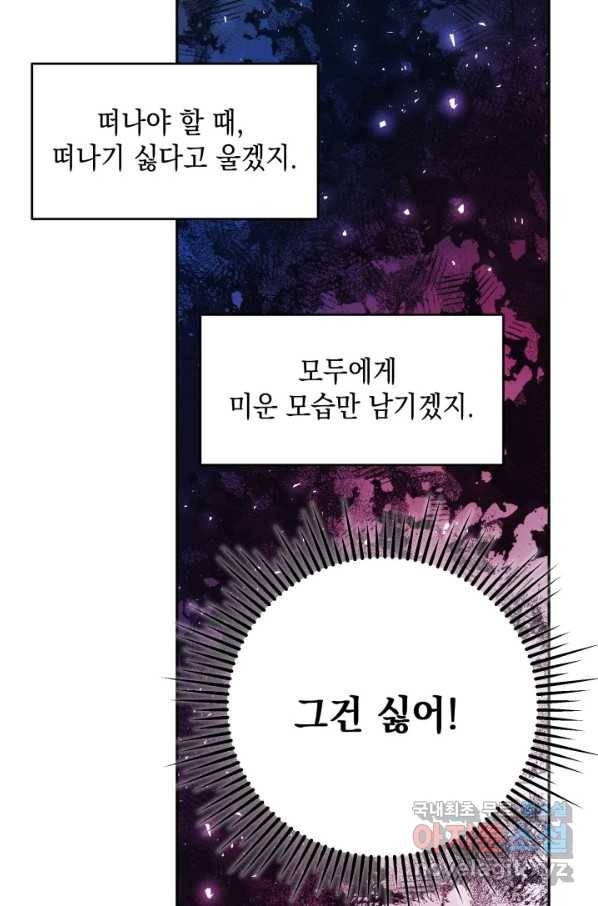 머메이드 공녀님 12화 9