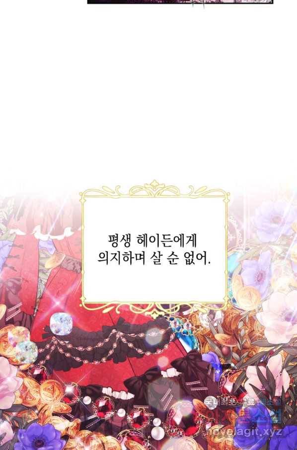 머메이드 공녀님 12화 10