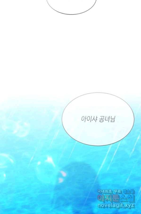 머메이드 공녀님 12화 18