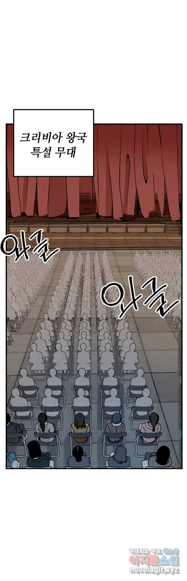나 홀로 버그로 꿀빠는 플레이어 107화 6