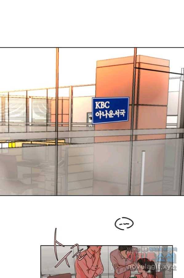 네 목소리로 나를 녹여줘 22화 1