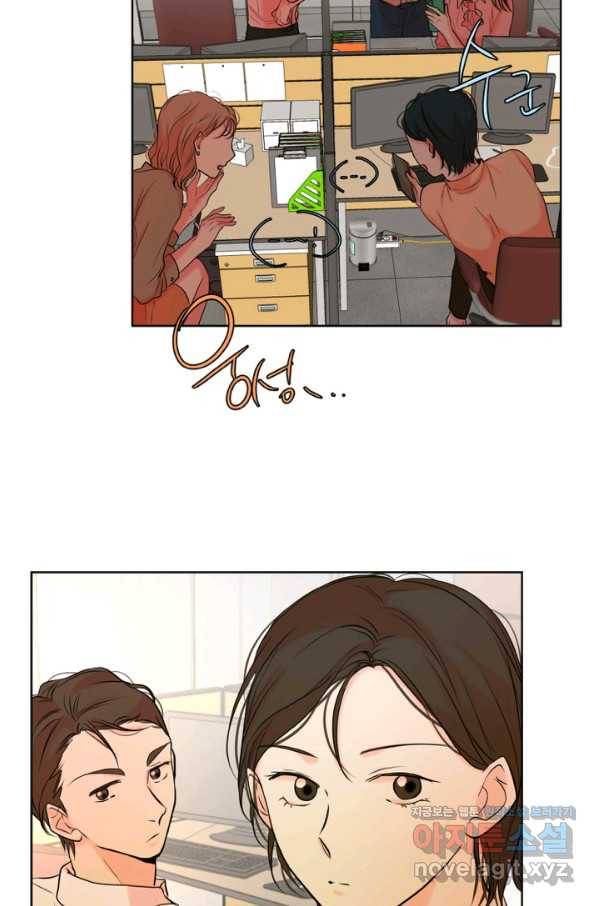 네 목소리로 나를 녹여줘 22화 2