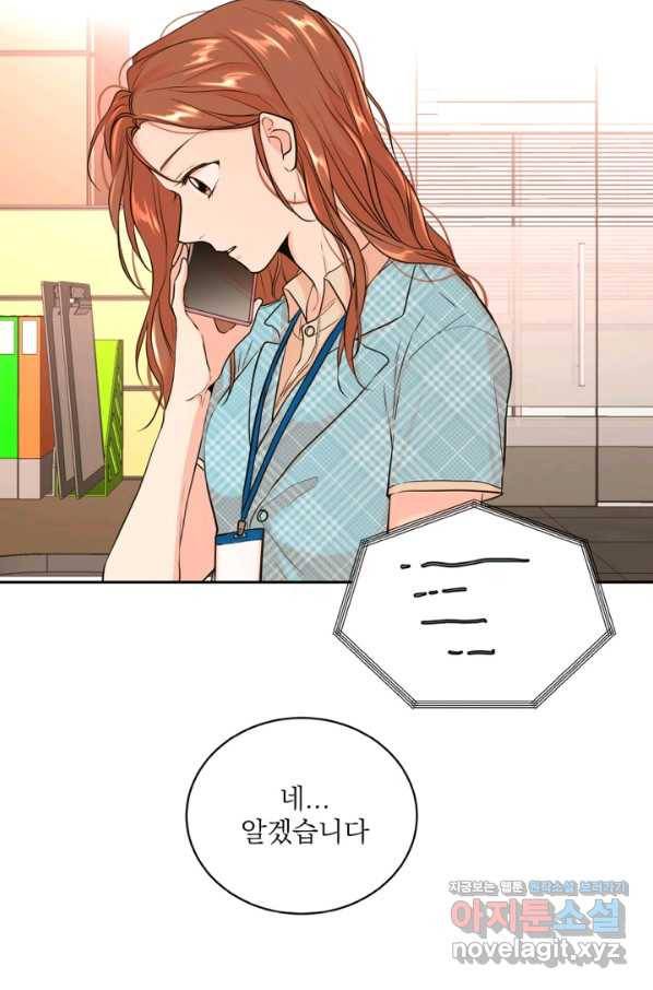 네 목소리로 나를 녹여줘 22화 11