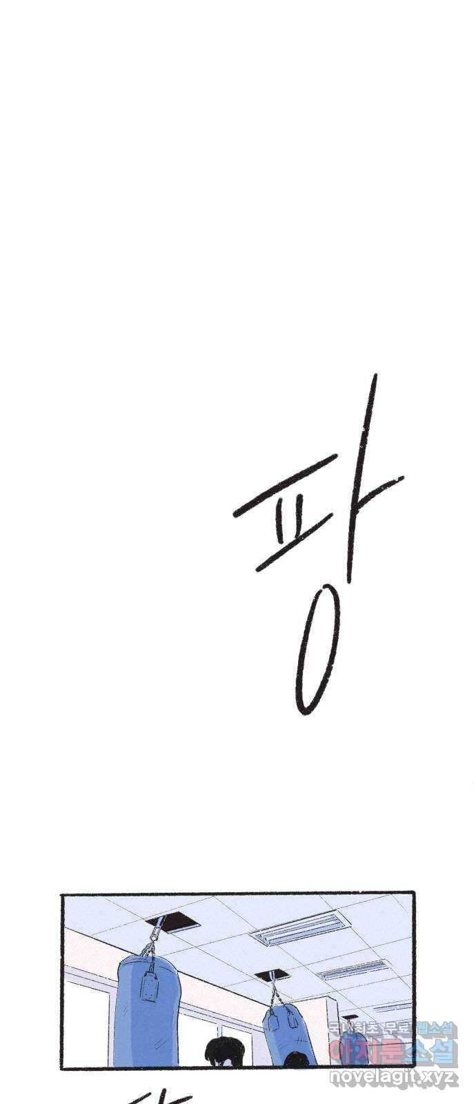 내곁엔 없을까 7화 1