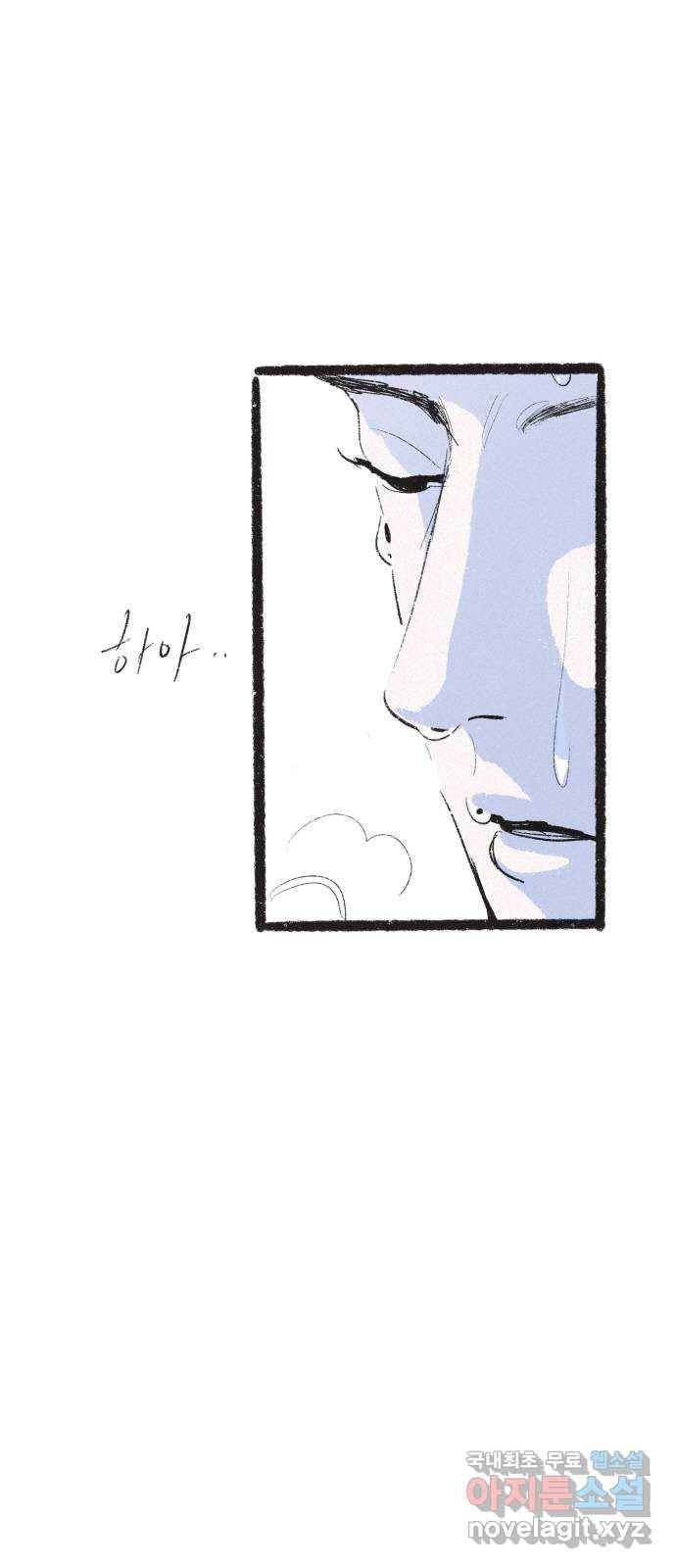 내곁엔 없을까 7화 6