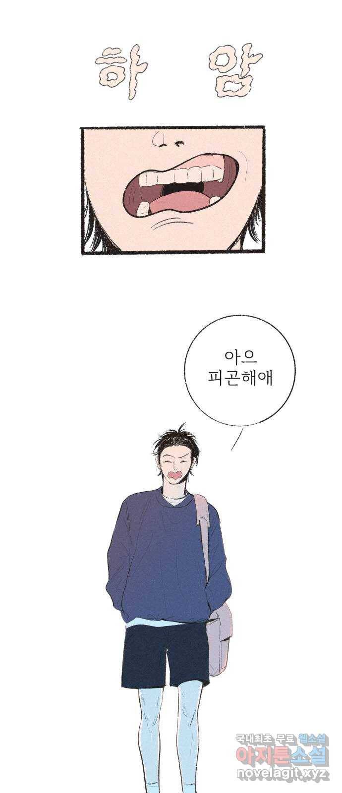 내곁엔 없을까 7화 9
